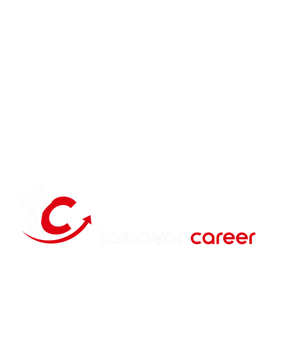 태권커리어
